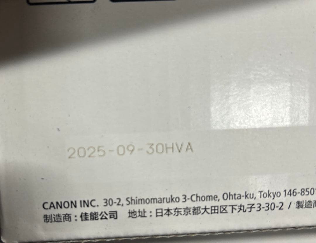 Canon 純正 トナーカートリッジ071 8点