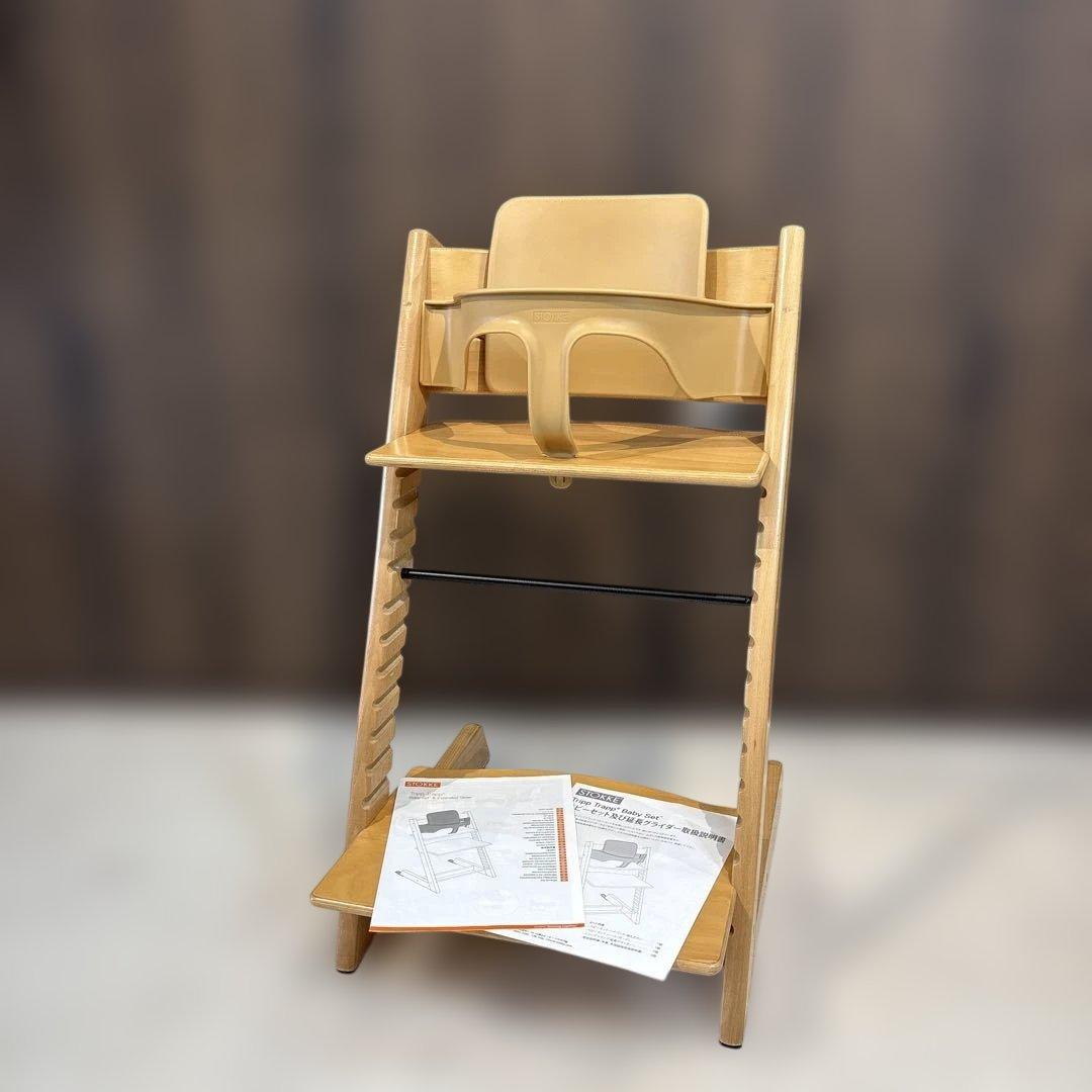 ストッケ　トリップトラップ　ベビーセット　延長グライダー