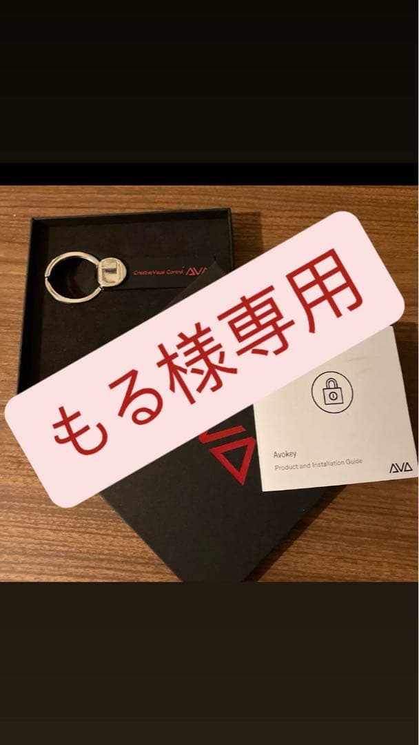 DJ機材 Avolites External Avokey