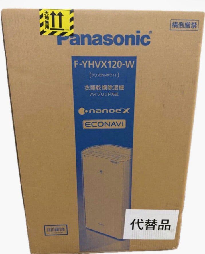【新品】Panasonic　F-YHVX120 衣服乾燥機除湿機　ハイブリッド式