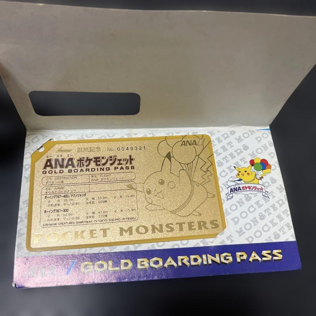 ANA ゴールドボーディングパス ピカチュウ