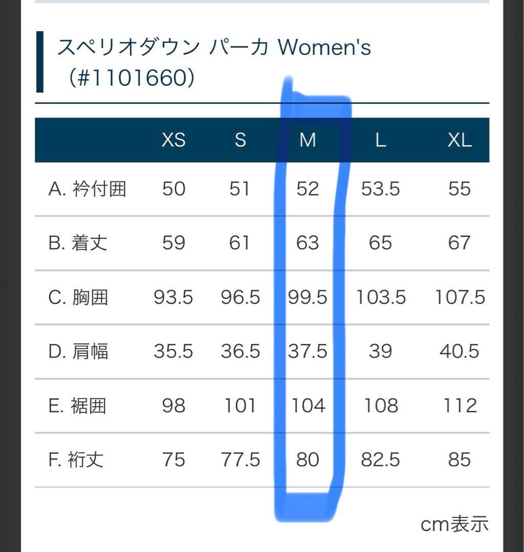 モンベル　スペリオダウンパーカ　women’s アイボリー Mサイズ