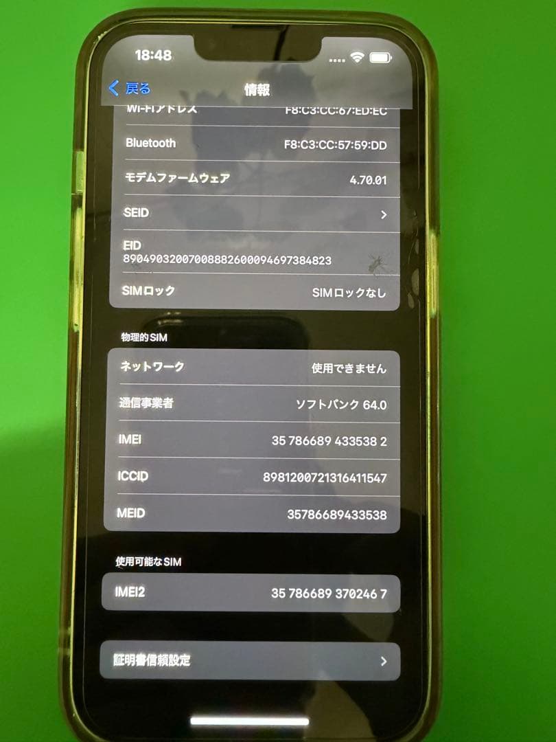 iPhone13pro 256GB ゴールド　美品