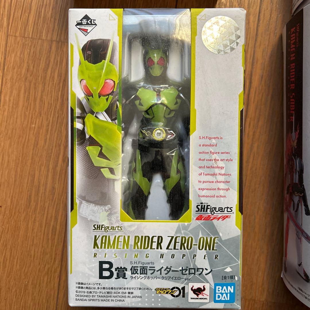 一番くじ S.H.Figuarts 仮面ライダー フィギュアコンプ