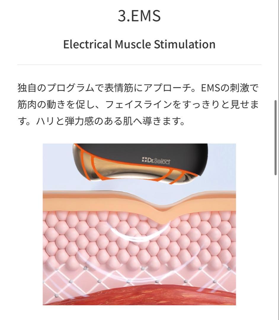 【新商品】ドクターセレクト リフティーク 美顔器