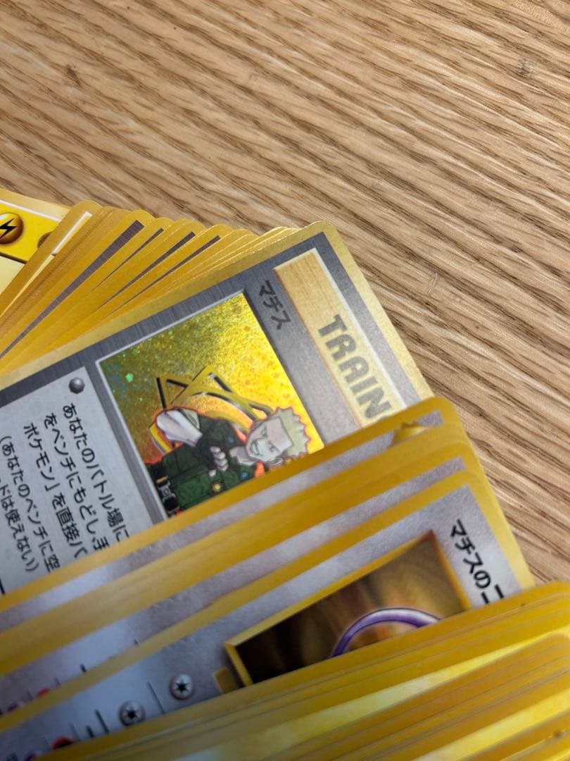 初期 ポケモン　カード　デッキ　マチス　旧裏