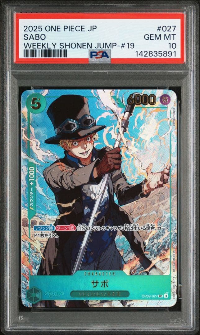 PSA10 ワンピース サボ 027少年ジャンプ19号 プロモ Sabo