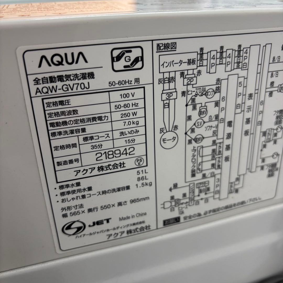 114❤️　冷蔵庫　洗濯機　7キロ　一人暮らし　家電セット　綺麗　中古　設置無料