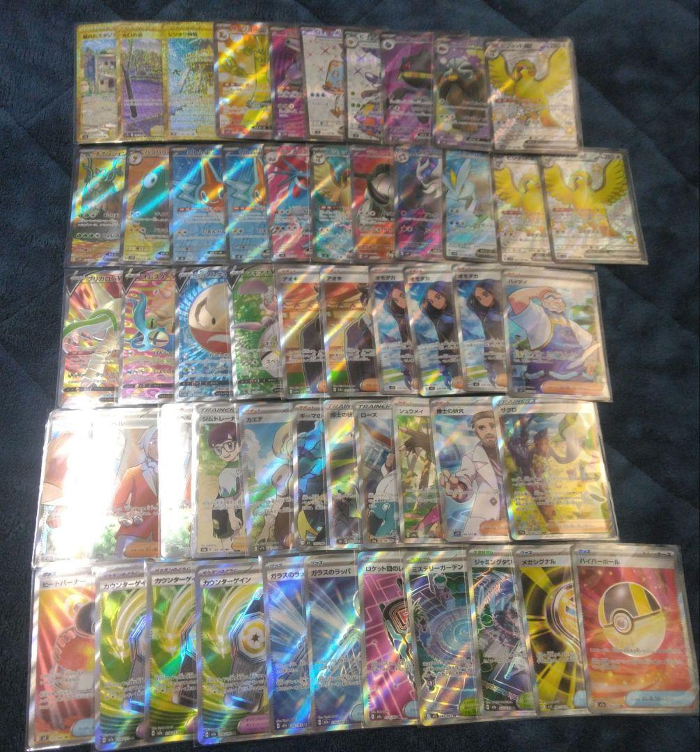 ポケモンカード　メルカリ便　SR　SSR　UR　SAR　53枚　まとめ売り