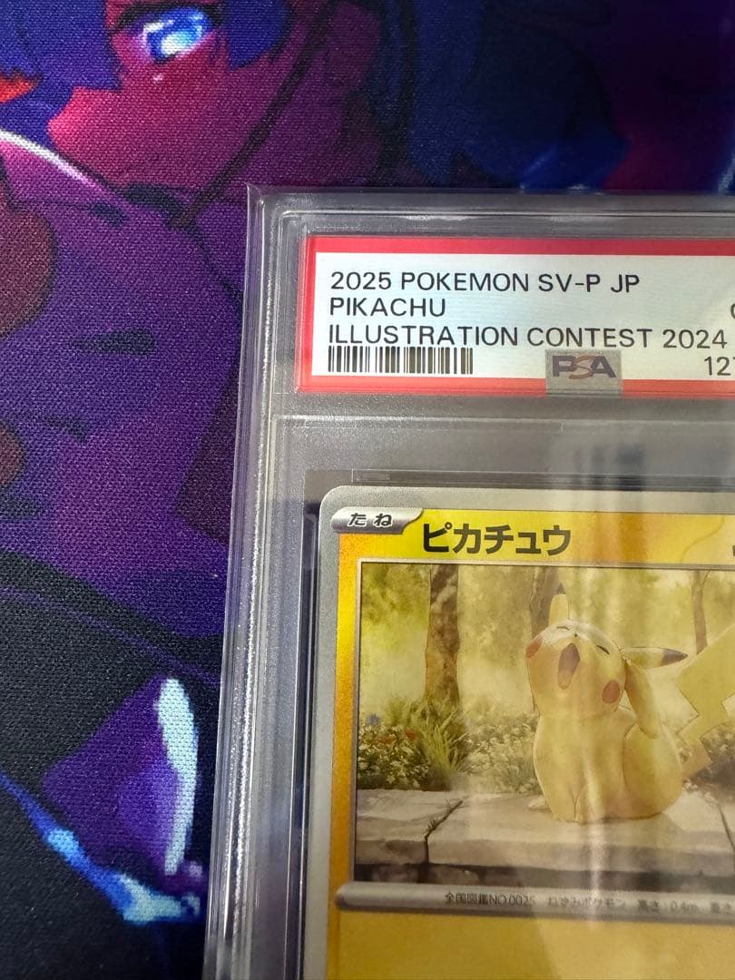 【PSA10】ピカチュウ #242 イラストレーションコンテストプロモ