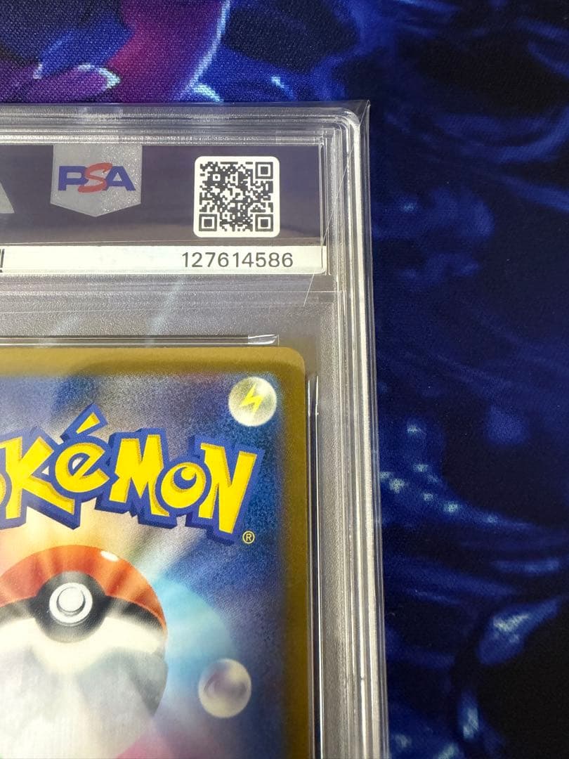 【PSA10】ピカチュウ #242 イラストレーションコンテストプロモ