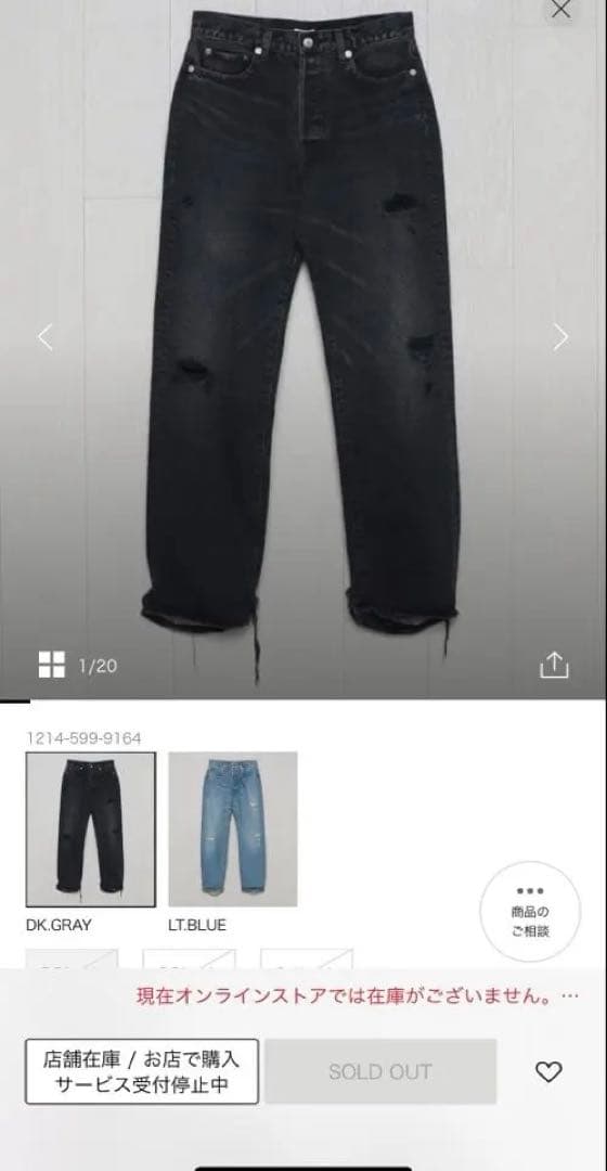 アンスクリア】DENIM BAGGY PANTS - BLACK USED