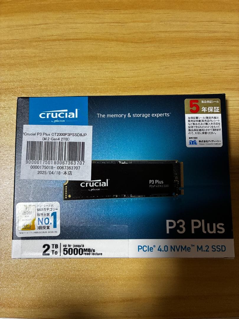 内蔵型SSD P3 Plus CT2000P3PSSD8JP