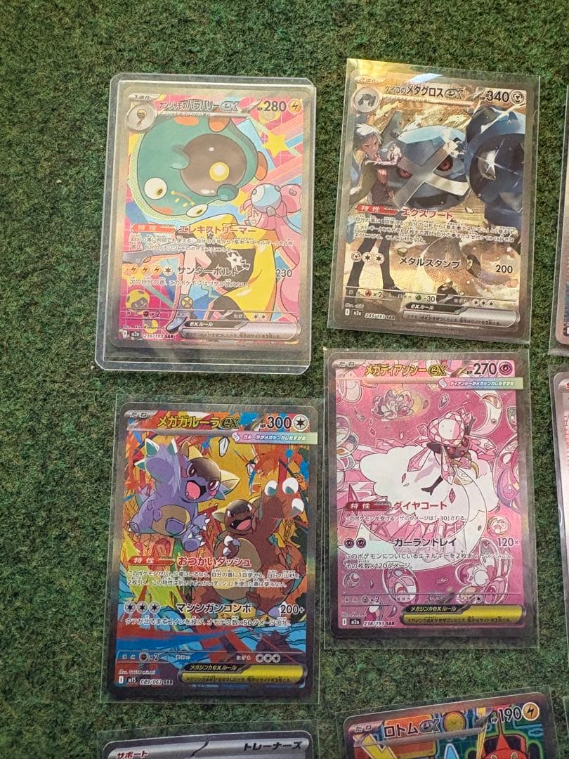 ポケモンカード アイテムカードSAR 9枚セット