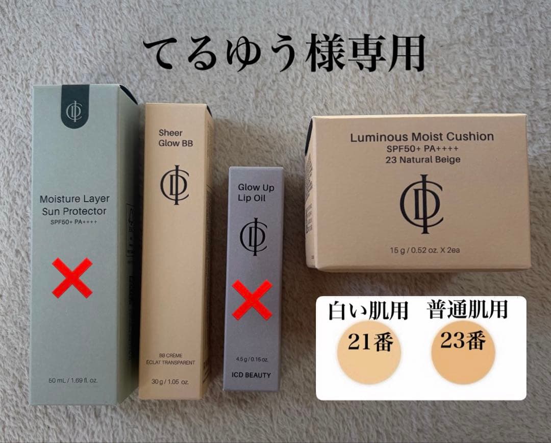 てるゆう ファンデーション・BBクリーム