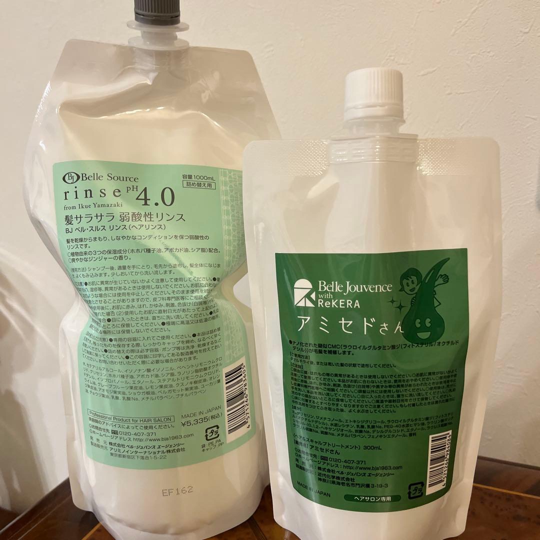 takataka　ベルジュバンスシャンプー、リンス、アミセドさんセット