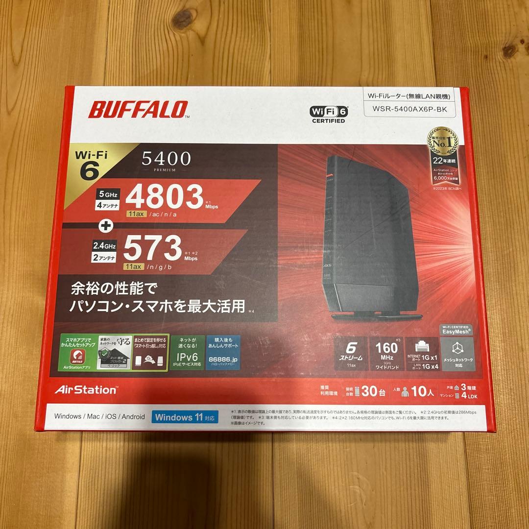 BUFFALO無線LANルーター　WSR-5400AX6P-BK