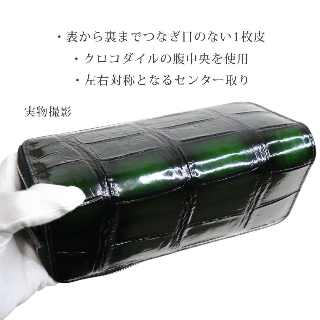 z41 目地染め クロコダイル 長財布 新品未使用 グリーン メンズ レディース