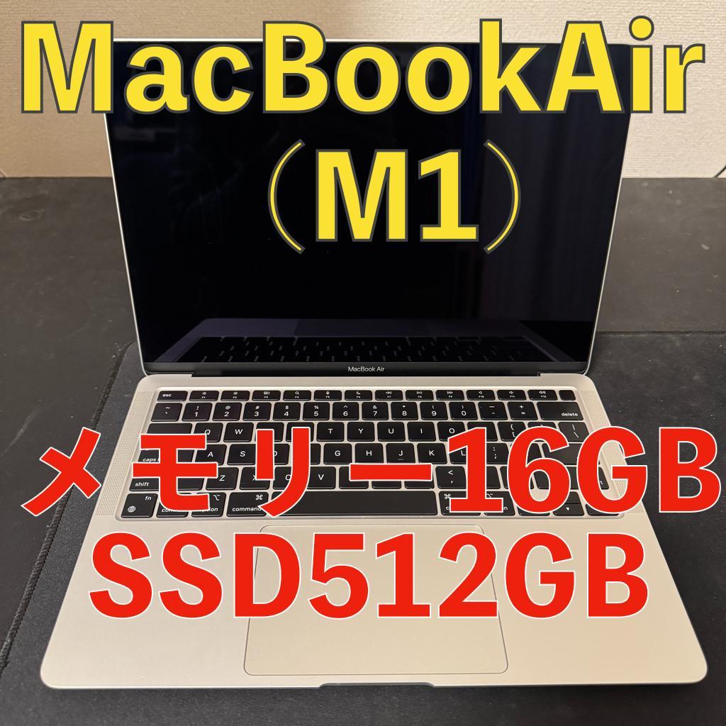 M1 Mac Book Air メモリ16GB SSD512GB US配列