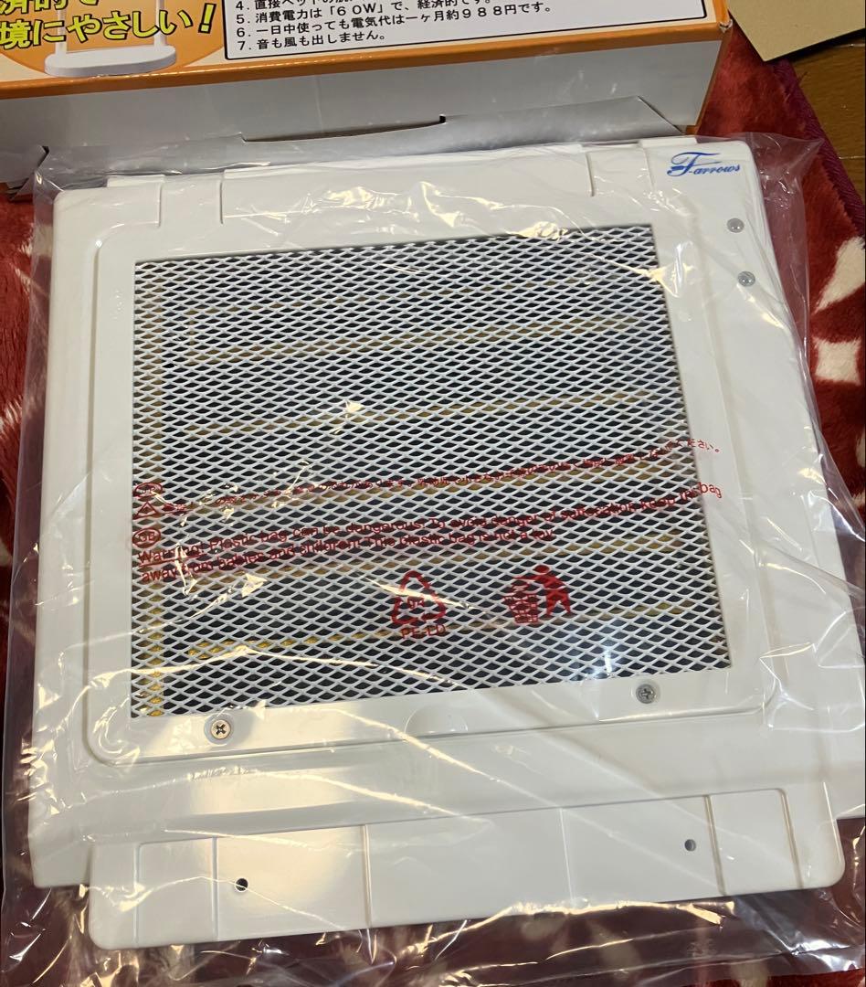 遠赤外線マイカヒーターII 鳥・小動物・爬虫類用