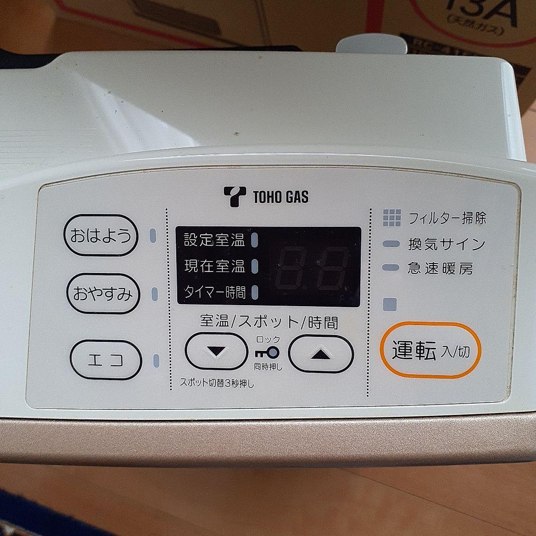 TOHO GAS ガスファンヒーター RC-41FSF(P)