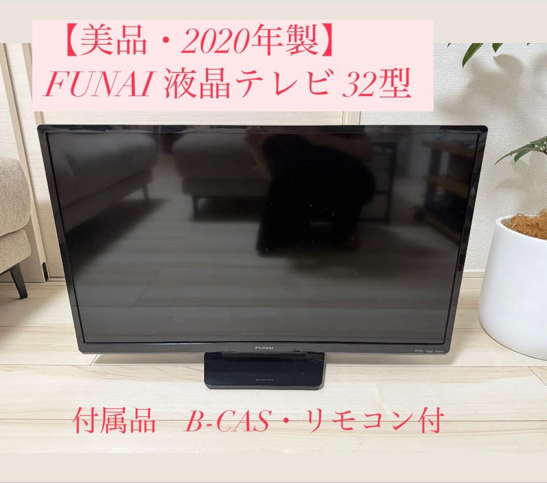 ✨本日限定✨【美品】液晶テレビ 32型