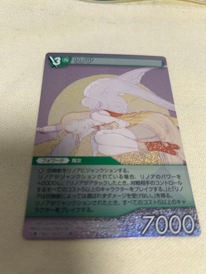 旧FFTCG chapter 貴重　プレミアム　リノア　天野喜孝