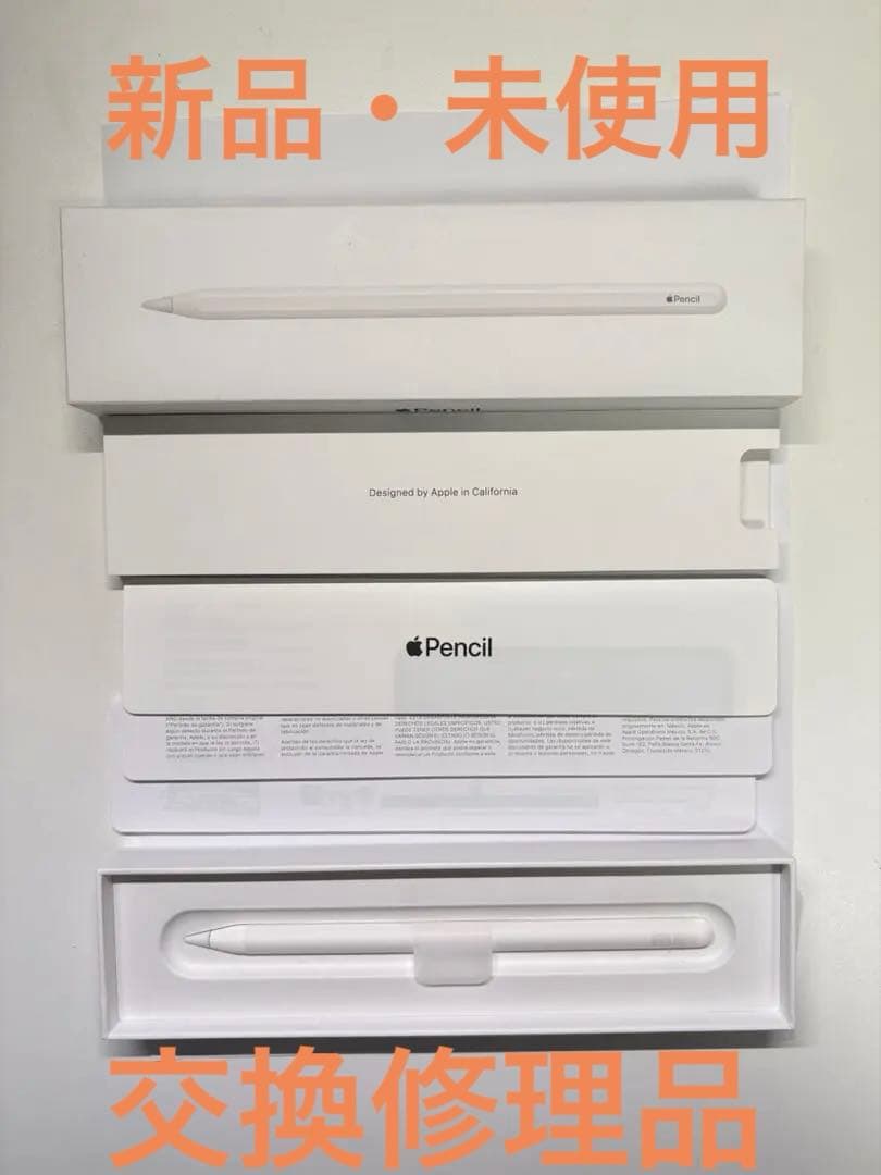 Apple Pencil（第２世代）