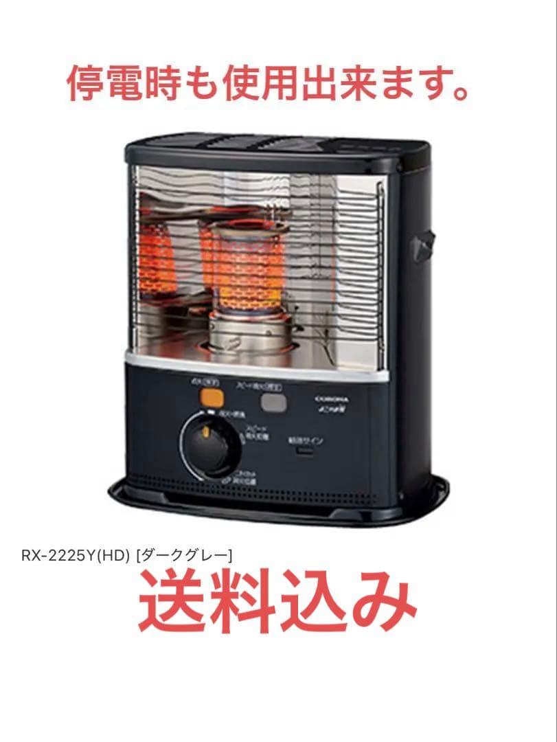 CORONA コロナ 石油ストーブ RX-2225Y-HD