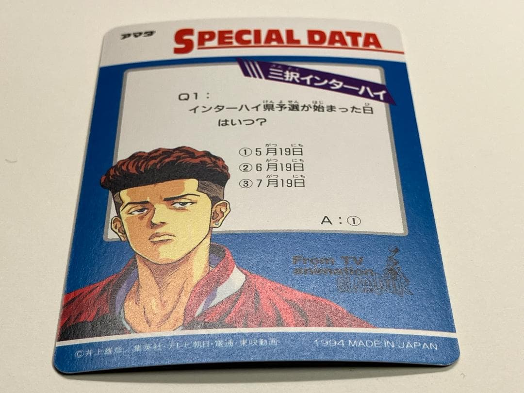 スラムダンク　カード　ヒーローコレクション2　三井寿　№197　アマダ