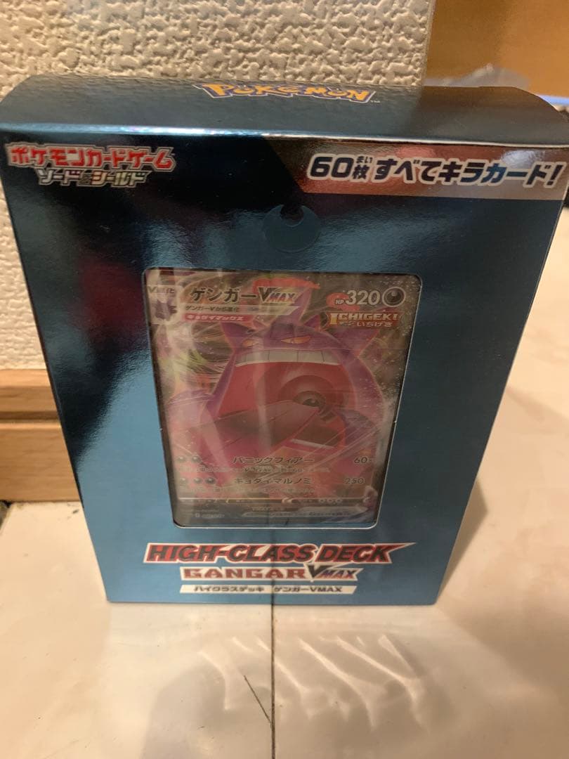 ポケモンカードゲーム ガンガーVmax デッキ