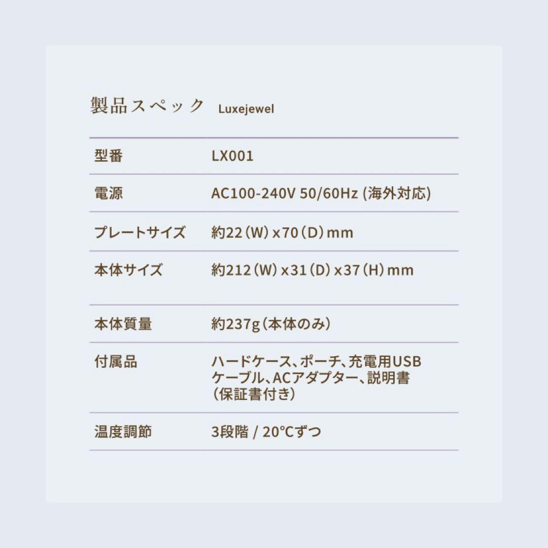 新品未使用　KINUJO LUXEJEWEL コードレスストレートアイロン