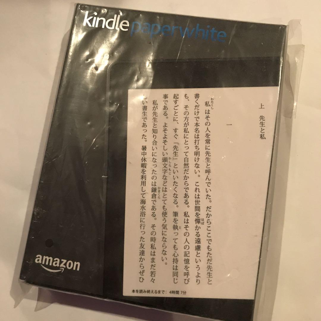 第7世代 kindle Paperwhite 32GB  未開封 黒 広告有