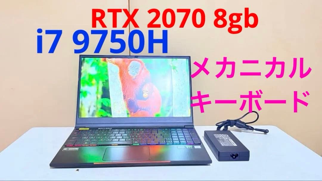 Windowsノート本体 galleria GCR2070RGF-E i7 9750h rtx2070