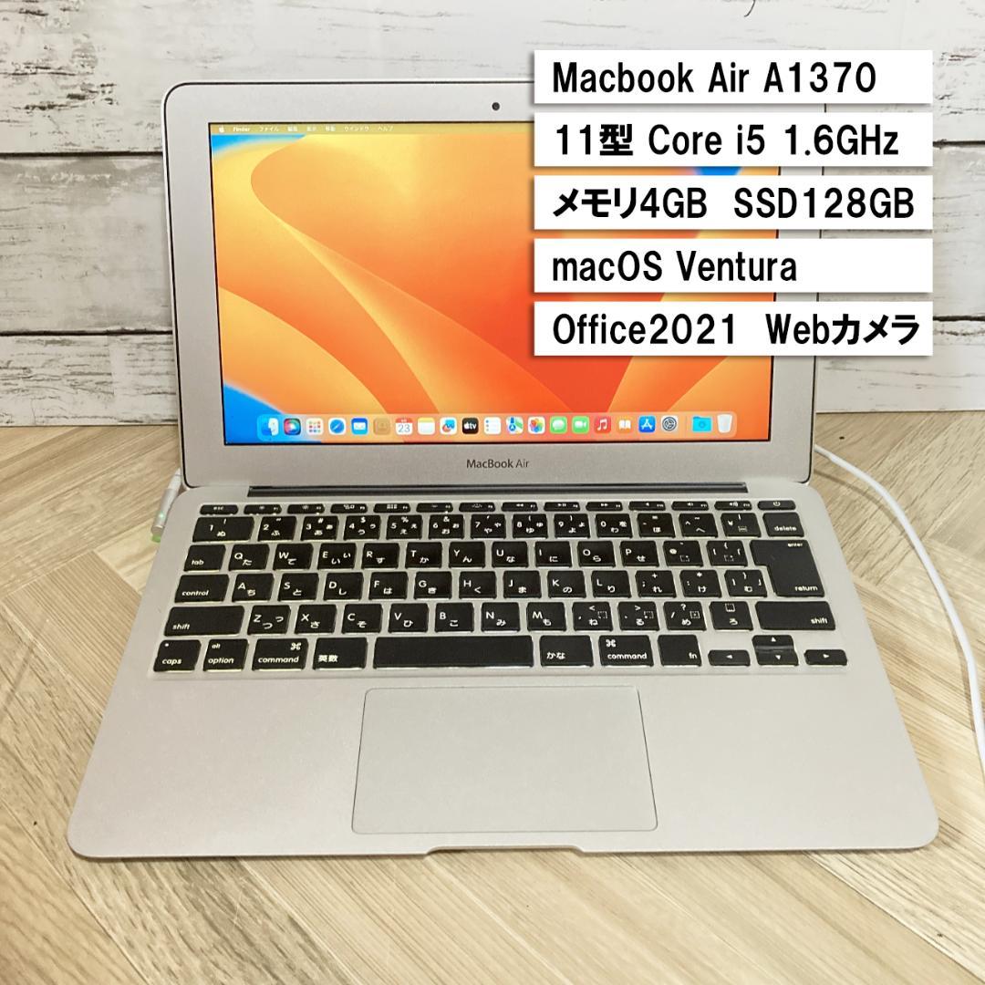 V7【Apple】 MacBook Air A1370 ノートPC 11インチ