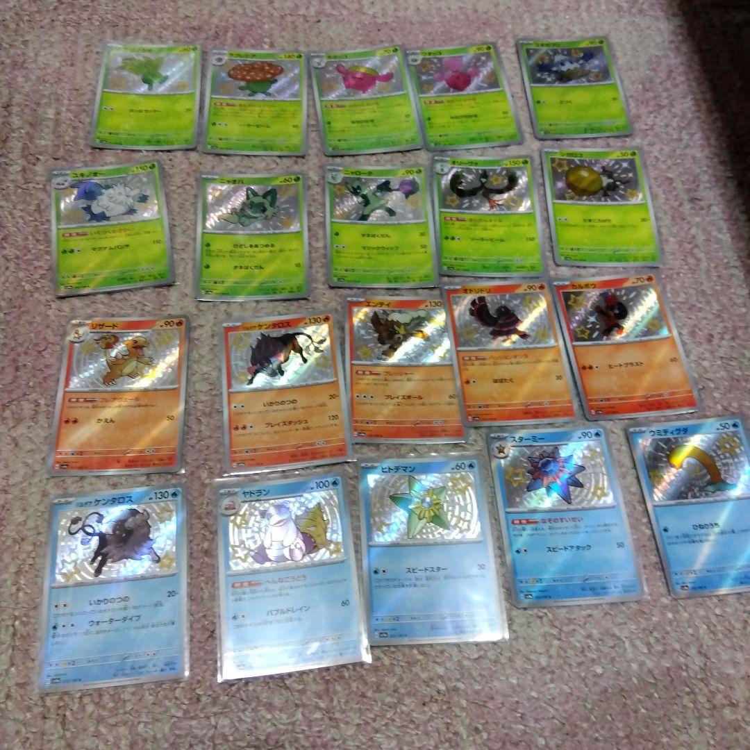 シャイニートレジャー色違い81枚