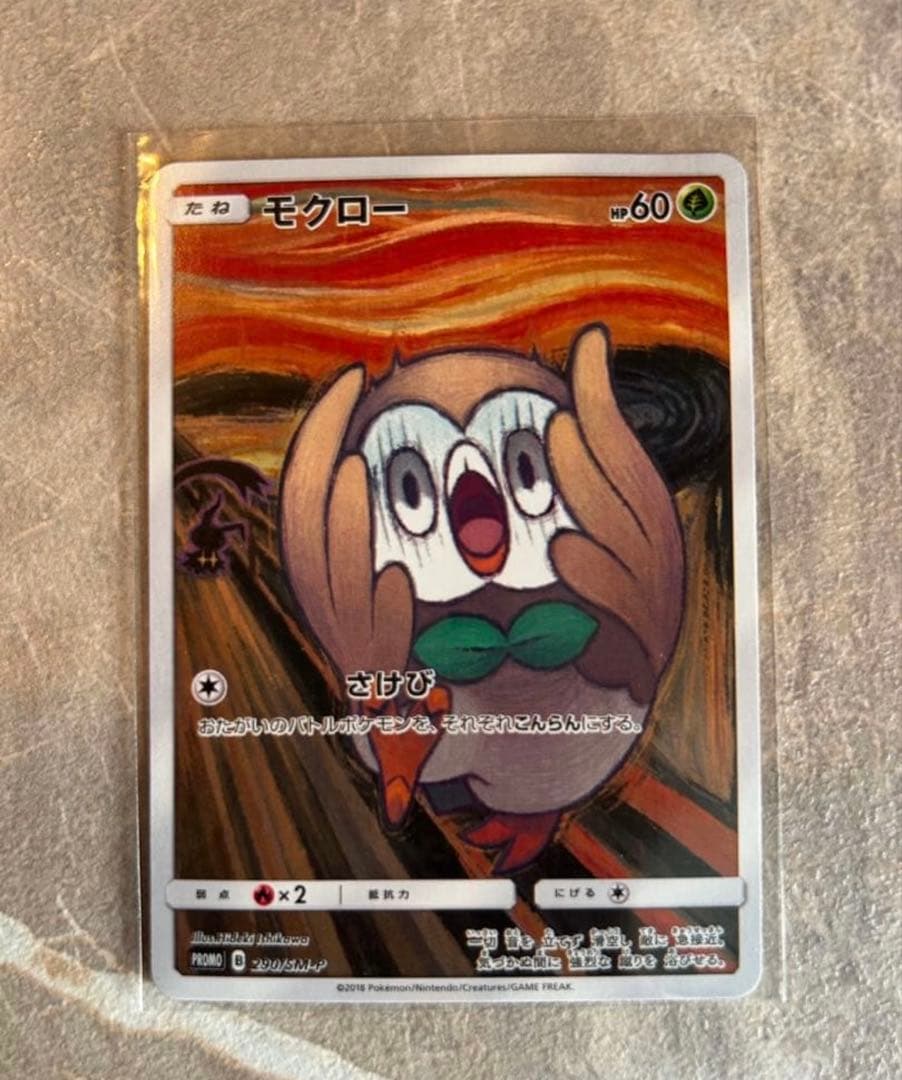 h*y様 ムンクモクロー