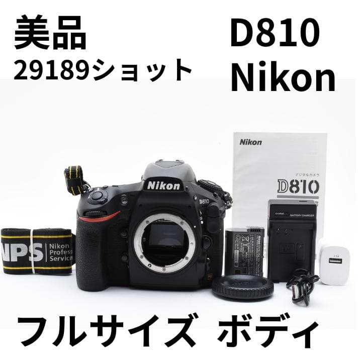 美品　29189ショット　Nikon D810 ボディ デジタル一眼レフカメラ