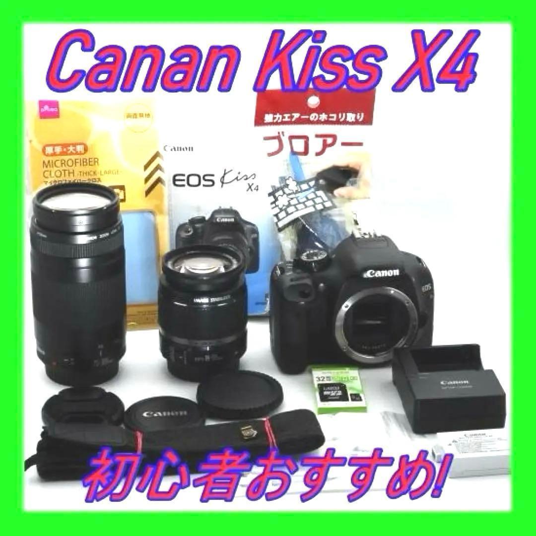 Canon Kiss X4 ダブルレンズセット【初心者向け】