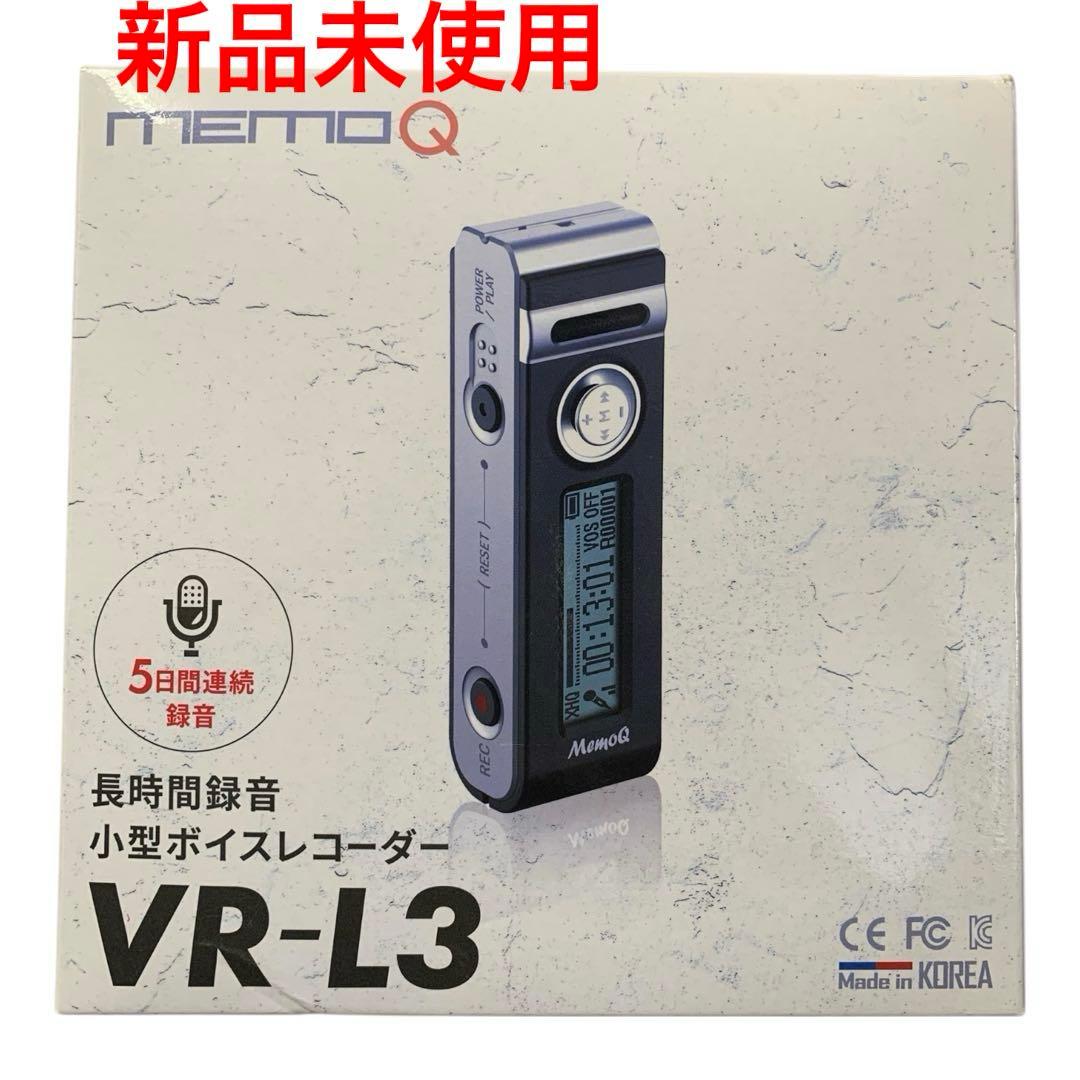 MEMOQ VR-L3 長時間録音　小型ボイスレコーダー