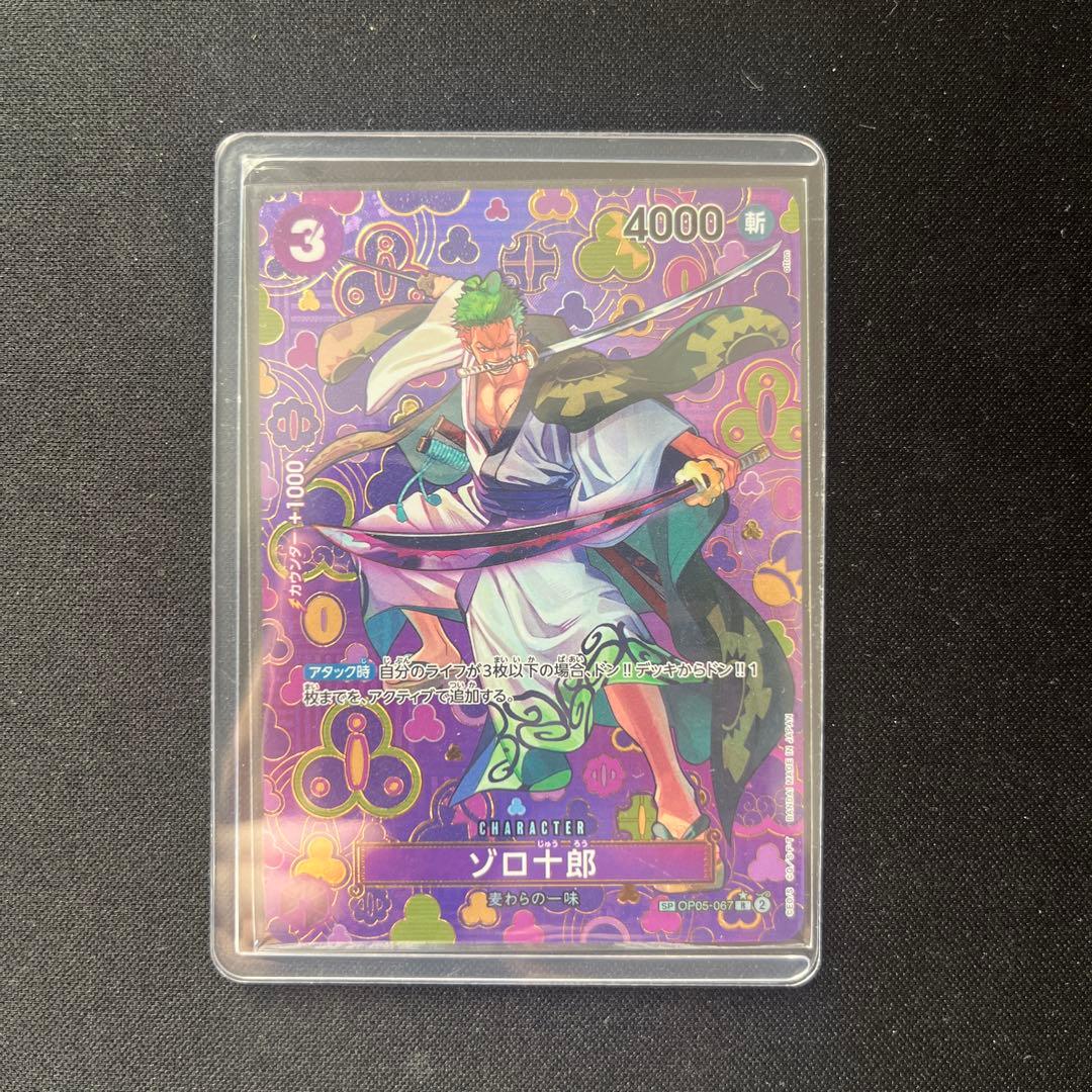 ゾロ十郎 R SP(スペシャルカード) OP05-067