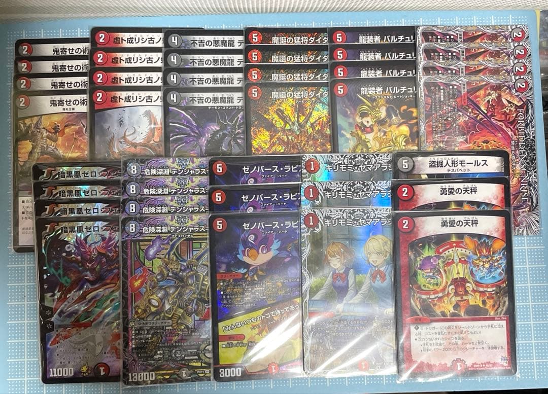 DM 赤黒 デンジャラスラッセル 3キル 未使用 デッキ セット メルカリ便