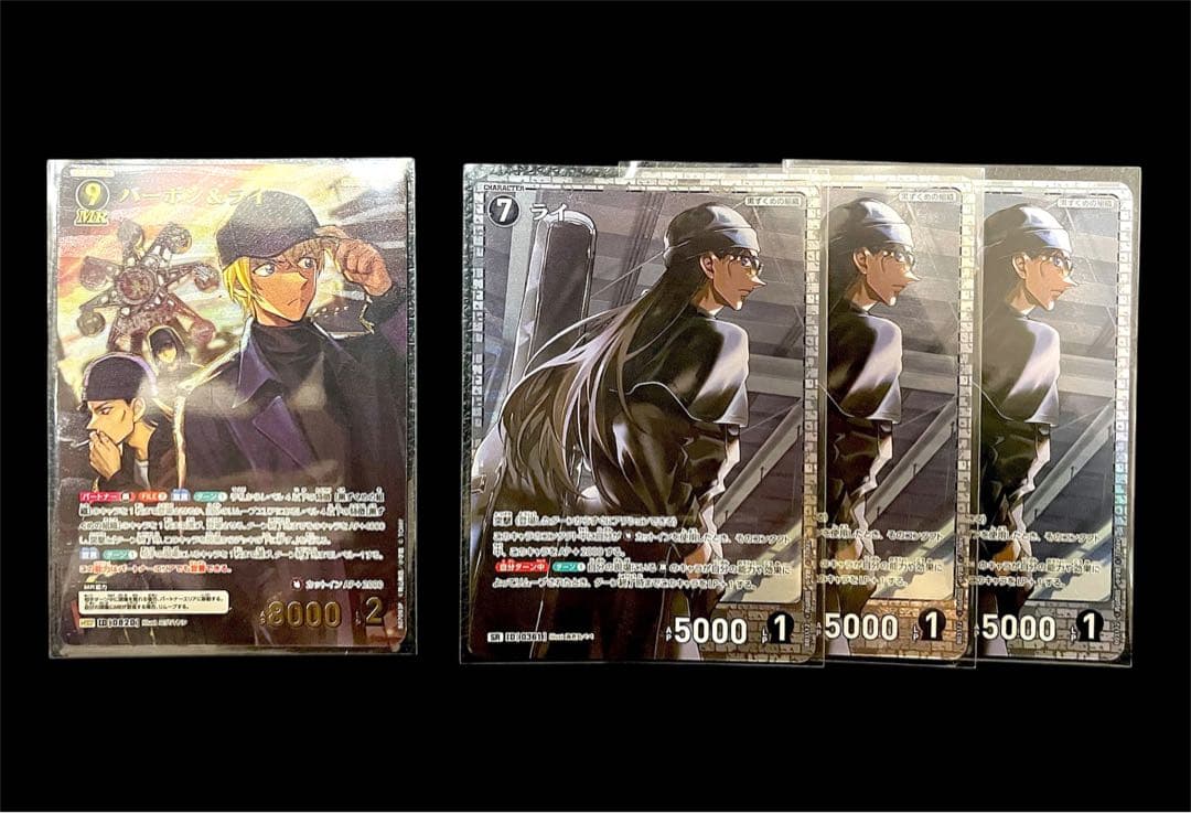 名探偵コナンカードゲーム 魅惑のマジック MRP バーボン＆ライ 1枚 +オマケ