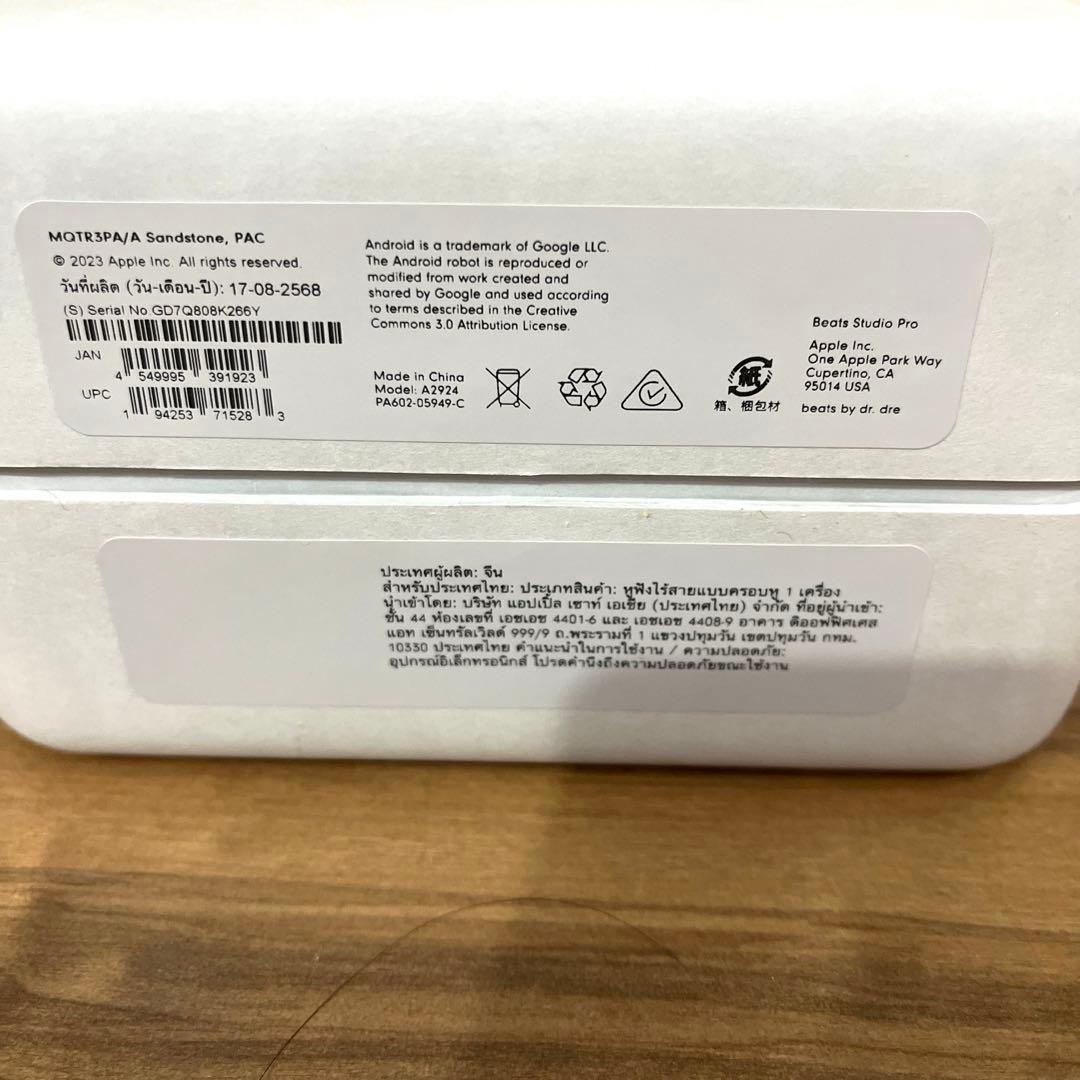Beats Studio Pro ワイヤレス ヘッドフォン