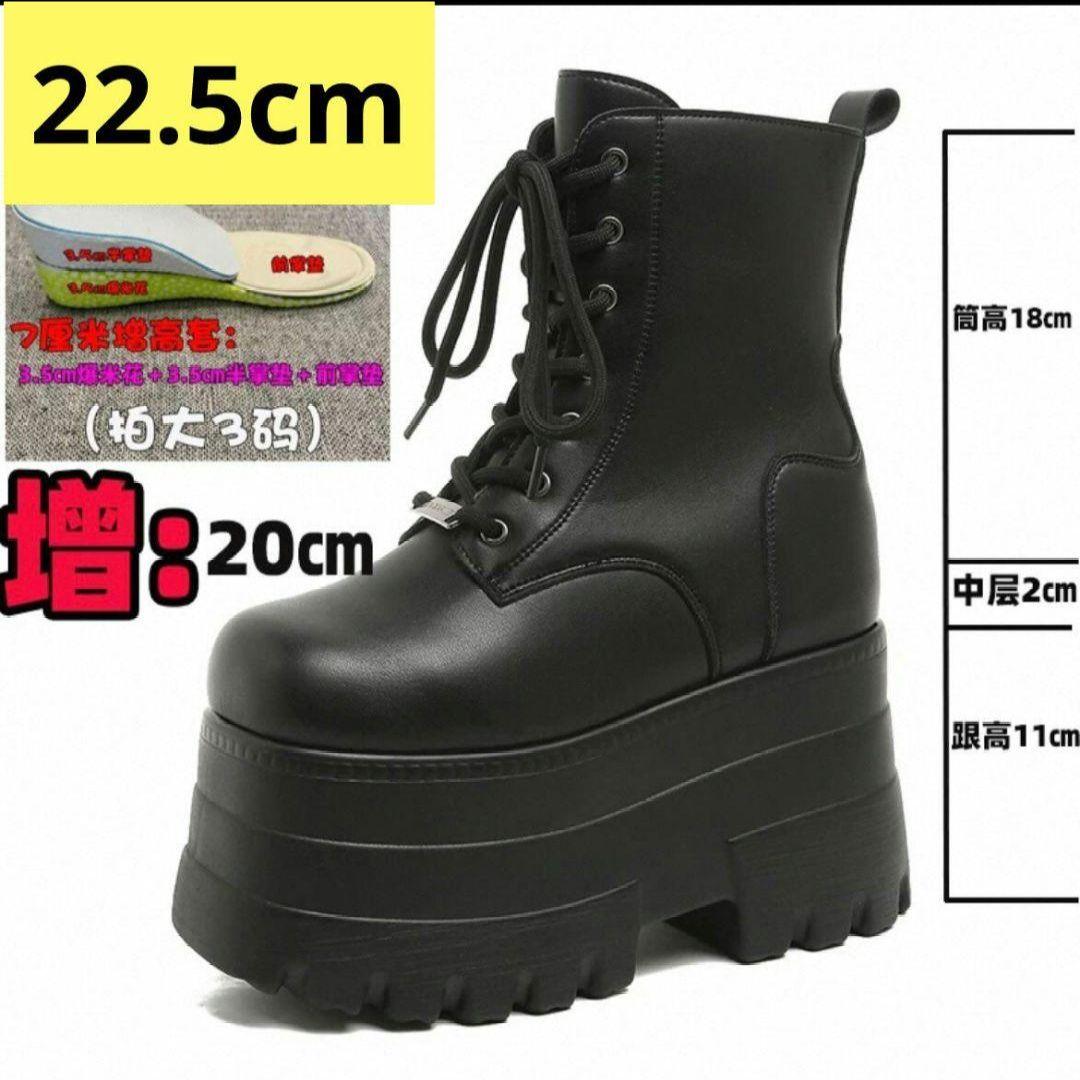 コスプレ 男装 シークレットブーツ シューズ 厚底 20cm