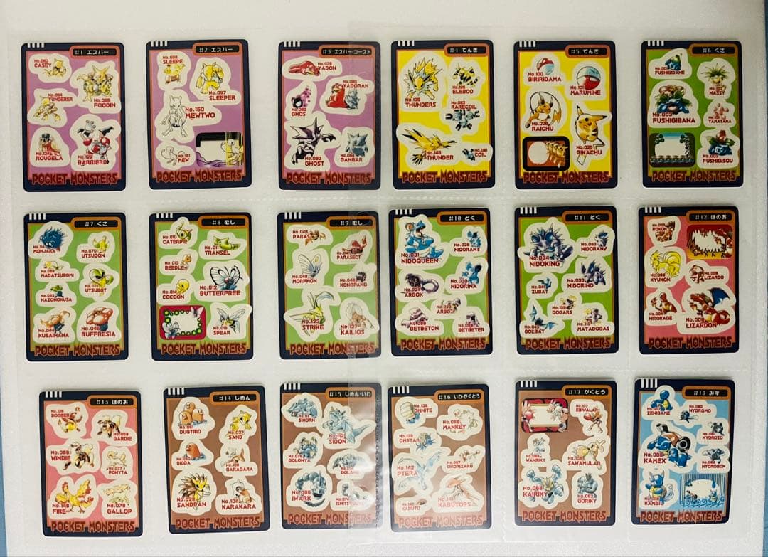 全26種コンプリート★ポケモン ポケットモンスター シールダス ワザ タイプ