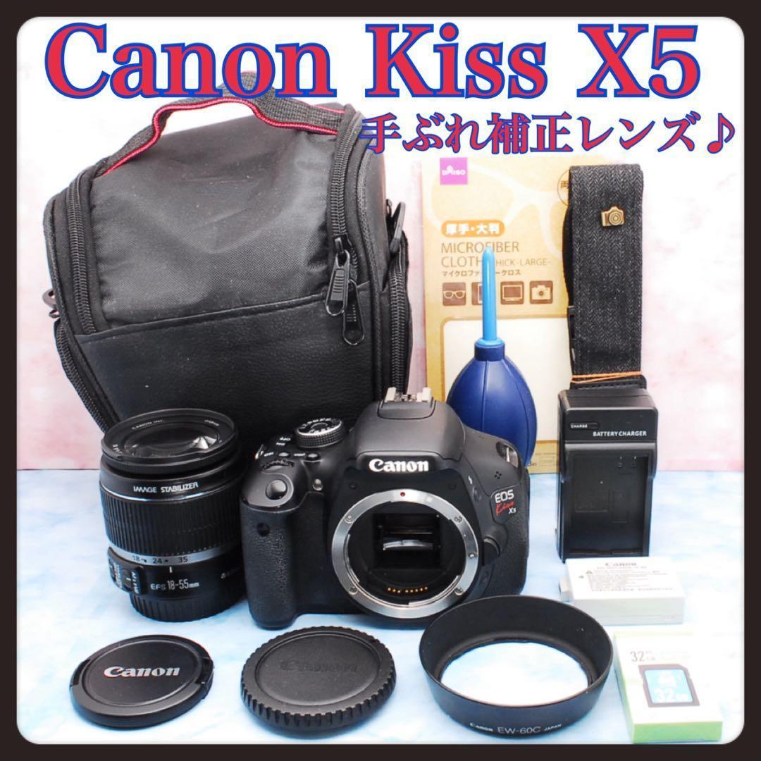 Canon Kiss X5★初心者向け★手ぶれ補正レンズ付★一眼レフカメラ