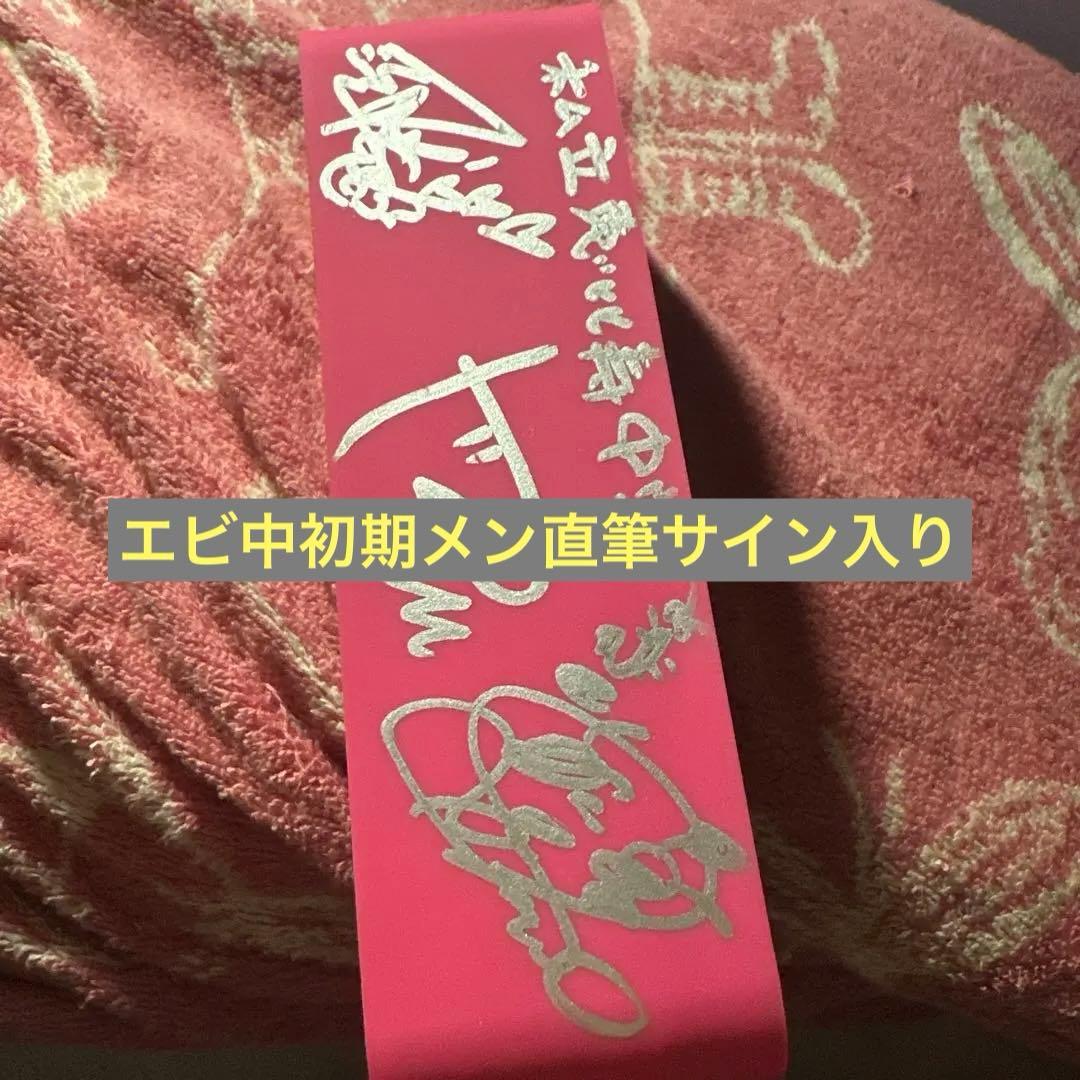 セール！私立恵比寿中学　懸賞　直筆サイン入りスピーカー　希少品