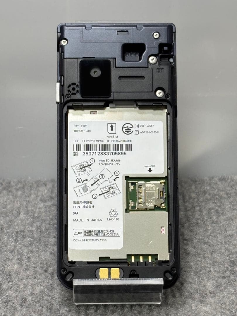 ★arrows ケータイ ベーシック F-41C ネイビー #26021104