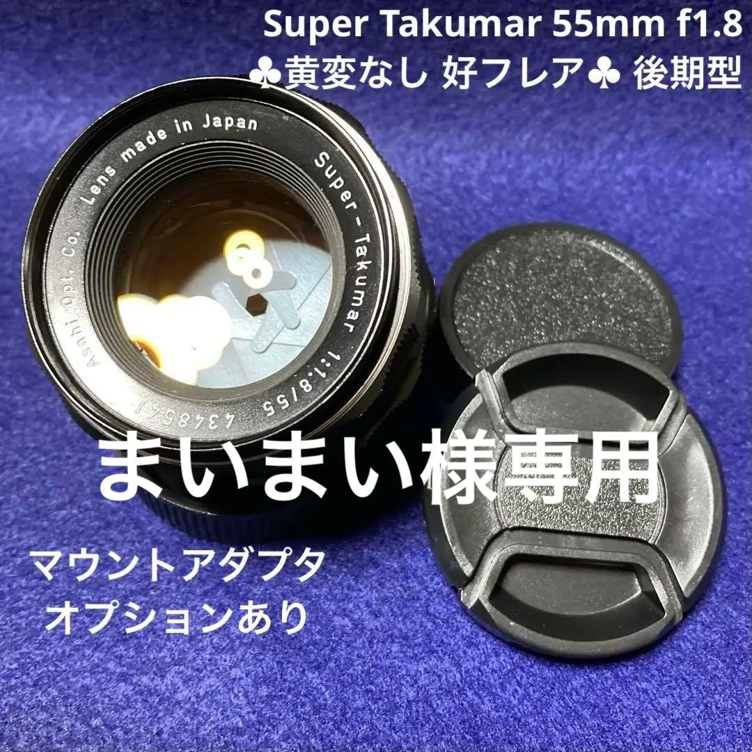 PENTAX Super Takumar 55mm f1.8 後期型 35302